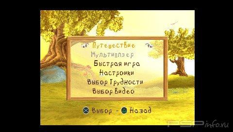 Pooh's Party Game - In Search of the Treasure (PSX/PSP)