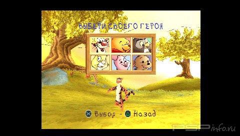 Pooh's Party Game - In Search of the Treasure (PSX/PSP)