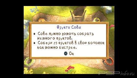 Pooh's Party Game - In Search of the Treasure (PSX/PSP)