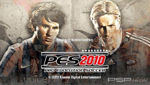 Pro Evolution Soccer 2010 [RUS] [RIP]