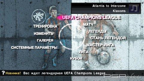 Pro Evolution Soccer 2010 [RUS] [RIP]