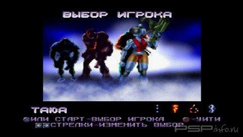 Contra: Legacy of War (PSX/PSP)