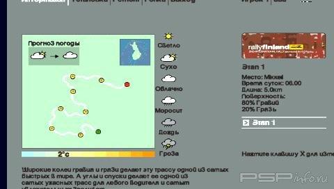 Colin McRae Rally 2.0 [RUS] [PSX]