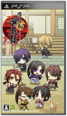 Hakuoki Yuugi Roku [FULL][JPN]