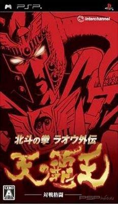 Hokuto No Ken Raoh Gaiden Ten No Haou[JAP/ENG][ISO]