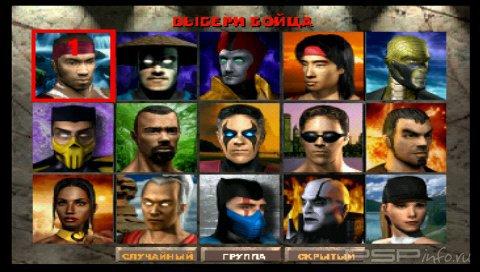 Mortal Combat 4 (PSX)