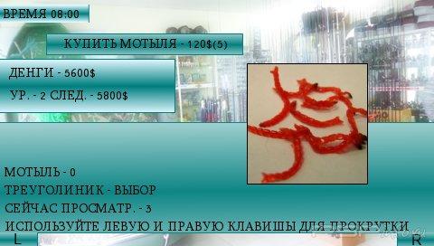 Fishing, the game v. 1.2.3 RUS