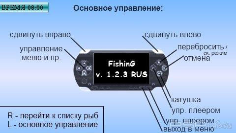 Fishing, the game v. 1.2.3 RUS