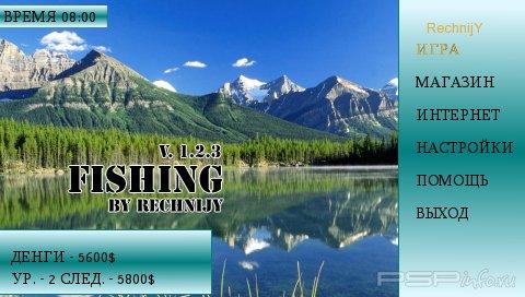 Fishing, the game v. 1.2.3 RUS