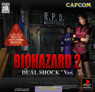 Biohazard 2 (Resident Evil 2.1) [ENG][PSX]
