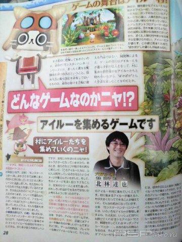 Monster Hunter Nikki Poka Poka Ailu Mura