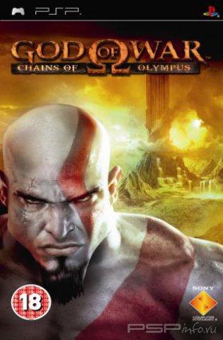   God of War: Chains of Olympus