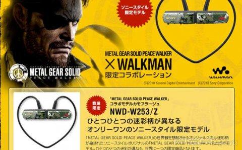 Metal Gear Solid   MP3-