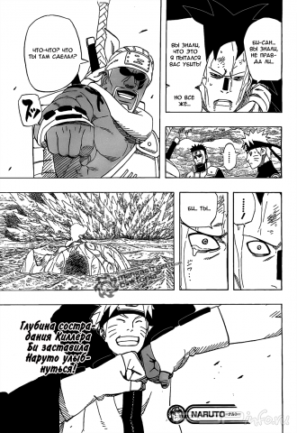  (494 ) [RUS] [Manga]