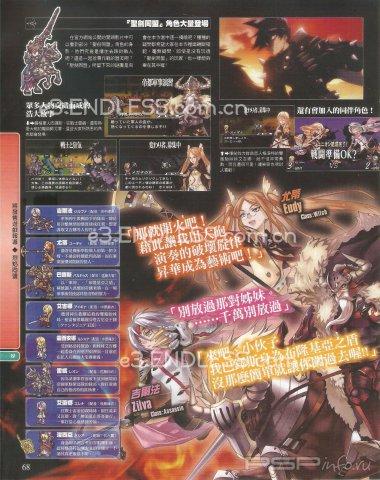  Famitsu Taiwan