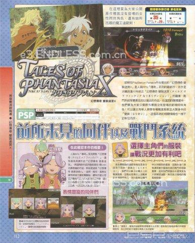  Famitsu Taiwan