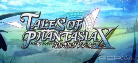 :Phantasia  PSP   2010
