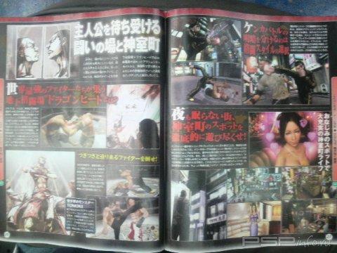    PSP Famitsu
