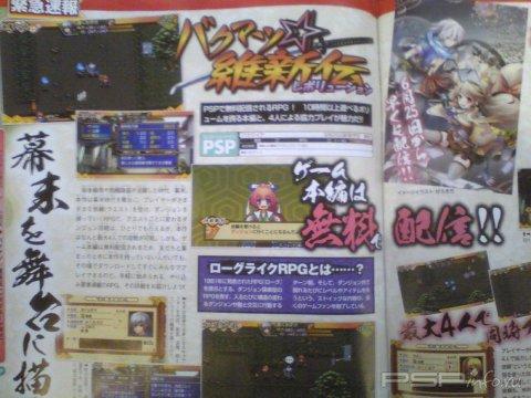    PSP Famitsu