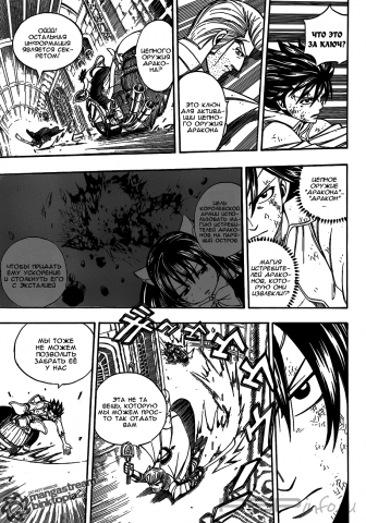 [RUS] [Manga]  Fairy Tail (185 )