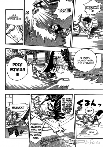 [RUS] [Manga]  Fairy Tail (185 )