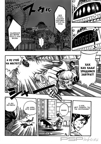 [RUS] [Manga]  Fairy Tail (185 )