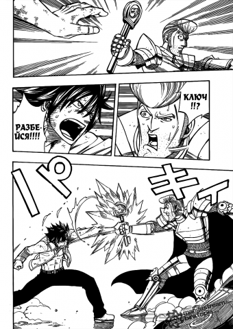[RUS] [Manga]  Fairy Tail (185 )