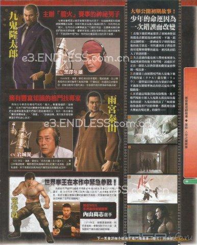    PSP Famitsu