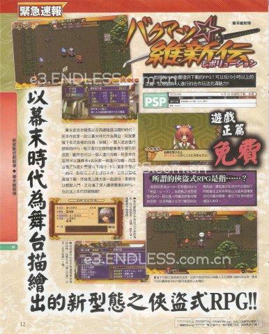    PSP Famitsu