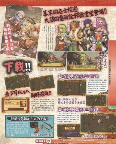    PSP Famitsu