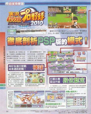    PSP Famitsu
