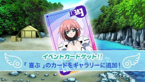 Sora no Otoshimono: Doki Doki Summer Vacation (2010/PSP/JAP)