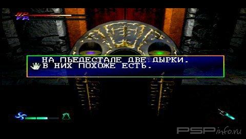 Vampire Hunter D [RUS] [PSX]