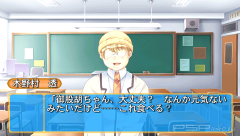 Otometeki Koi Kakumei Love Revo Portable [FULL][JAP][ISO]