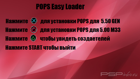 POPSLoader Easy Installer