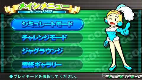 We Love Juggler [FULL][JAP] [CSO]