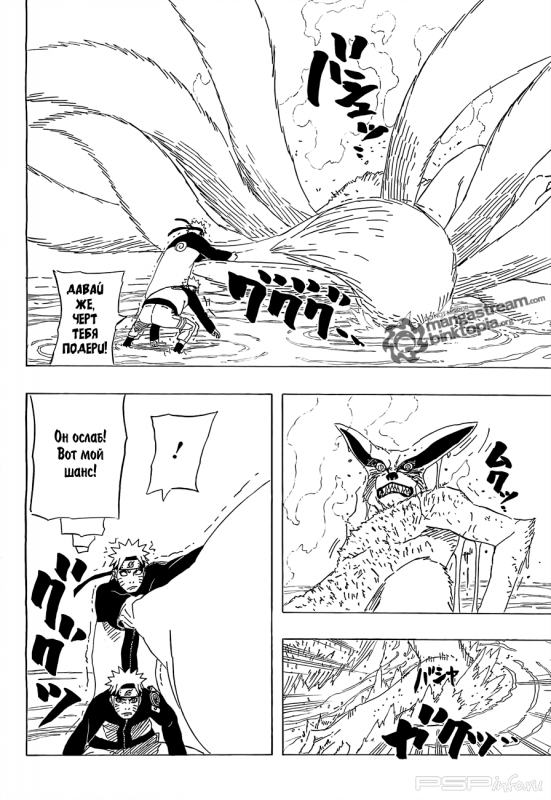  (497 ) [RUS] [Manga]