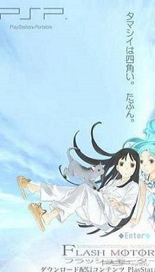 Flash Motor Karen [FULL][JAP]