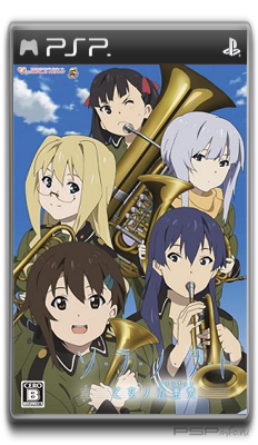 Soranowoto: Otome no Gojuusou [FULL][JAP][ISO]