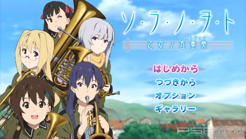 Soranowoto: Otome no Gojuusou [FULL][JAP][ISO]