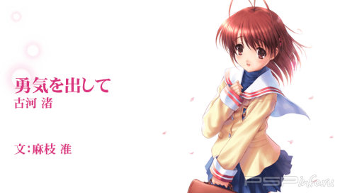 Clannad: Hikari Mimamoru Sakamichi de Joukan [FULL][JAP][ISO]
