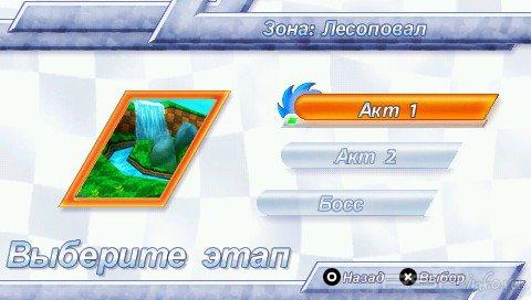 Sonic Rivals [FULL][RUS][CSO]