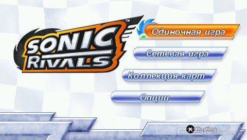 Sonic Rivals [FULL][RUS][CSO]