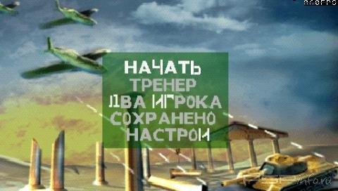 Army Men - World War - Final Front [RUS][PSX]