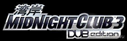 Midnight Club 3: DUB Edition [ENG]