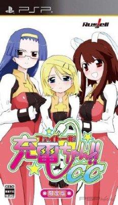 Fight Ippatsu Juuden Chan CC [JAP]