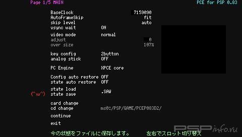 PCE for PSP v0.83 D2