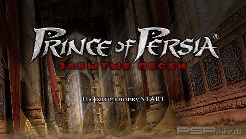 Prince of Persia: The Forgotten Sands [FULLRIP][RUS]