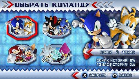 Sonic Rivals 2 [FULL] [RUS] [CSO]