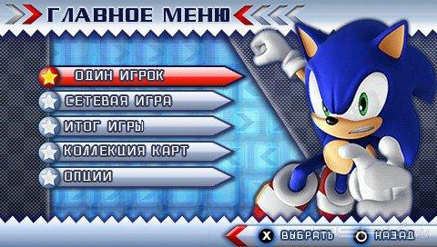 Sonic Rivals 2 [FULL] [RUS] [CSO]